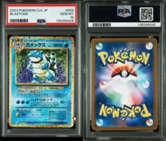 2026年最新】カメックスex psa10の人気アイテム - メルカリ