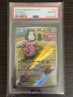 2026年最新】ラッキーarの人気アイテム - メルカリ