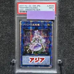 2026年最新】クラリアの蟲惑魔の人気アイテム - メルカリ