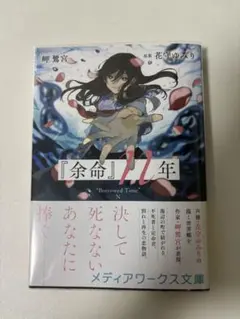 2026年最新】花守ゆみり サインの人気アイテム - メルカリ