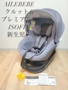 2026年最新】エールベベ クルット4iの人気アイテム - メルカリ