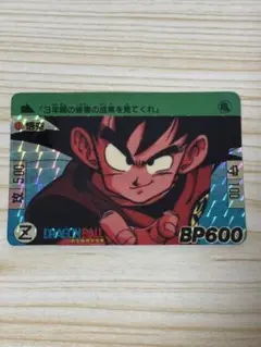 2026年最新】ドラゴンボール カードダス 1989の人気アイテム - メルカリ
