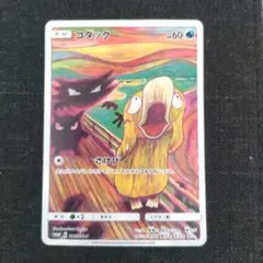 2026年最新】コダック ムンクの人気アイテム - メルカリ