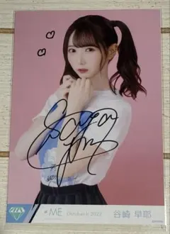 2026年最新】谷崎早耶 直筆の人気アイテム - メルカリ