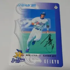 2026年最新】石井琢朗 カードの人気アイテム - メルカリ