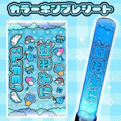 2026年最新】虹羽みにの人気アイテム - メルカリ