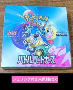 2026年最新】ポケモン バトルパートナーズ シュリンクの人気アイテム
