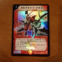 2026年最新】ガルクライフ・ドラゴンの人気アイテム - メルカリ