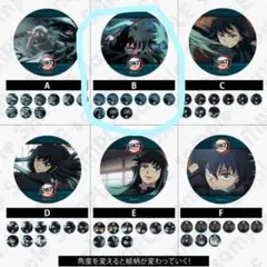 2026年最新】無一郎 アニメーション缶バッジの人気アイテム - メルカリ