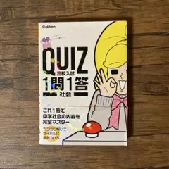 2026年最新】コンプリートマスター社会の人気アイテム - メルカリ