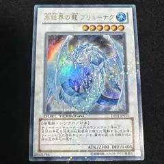 2026年最新】ブリューナク dtの人気アイテム - メルカリ