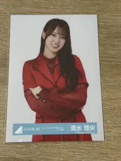 2026年最新】清水理央の人気アイテム - メルカリ