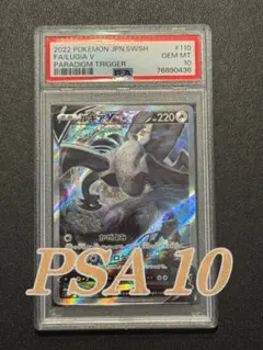 2026年最新】ルギア v sa psa10の人気アイテム - メルカリ