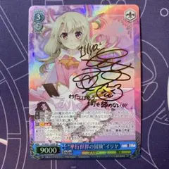 2026年最新】ヴァイスシュヴァルツ SP 平行世界の冒険 イリヤの人気