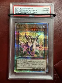 2026年最新】遊戯王 ブラックマジシャンガール 25th クオシクの人気