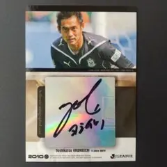 2026年最新】川口能の人気アイテム - メルカリ