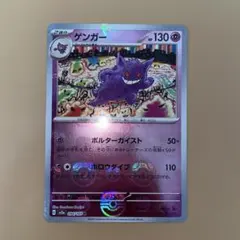 2026年最新】151 マスターボールミラー ゲンガーの人気アイテム - メルカリ