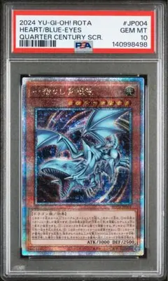 2026年最新】ブルーアイズ 25th psa10の人気アイテム - メルカリ