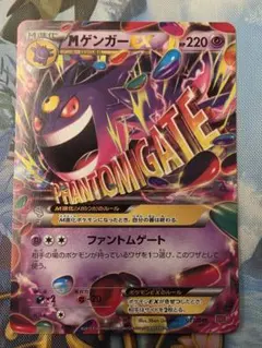 2026年最新】ゲンガーex mmbの人気アイテム - メルカリ