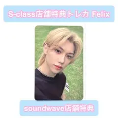 2026年最新】sound wave フィリックスの人気アイテム - メルカリ