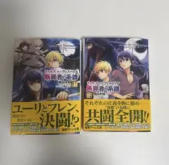 2026年最新】テイルズオブヴェスペリア 断罪者の系譜の人気アイテム