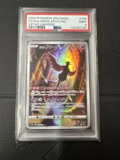 2026年最新】ガラルフリーザー ar psa10の人気アイテム - メルカリ