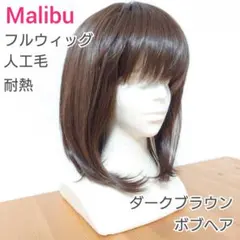 2026年最新】マリブウィッグの人気アイテム - メルカリ