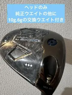 2026年最新】パラダイムAIスモーク トリプルダイヤモンド 10.5の人気