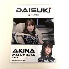 2026年最新】瑞原明奈の人気アイテム - メルカリ