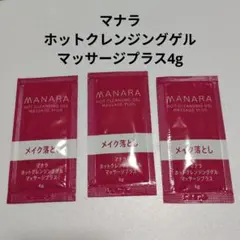 2026年最新】マナラ ホットクレンジングの人気アイテム - メルカリ