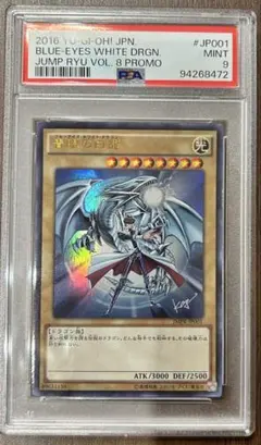 2026年最新】ジャンプ流 青眼の人気アイテム - メルカリ