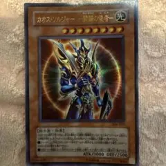 2026年最新】カオスソルジャー開闢の使者 20thの人気アイテム - メルカリ