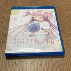 2026年最新】劇場版 魔法少女まどか☆マギカ [前編]始まりの物語/[後編
