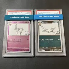 2026年最新】ブラッキー psa10 連番の人気アイテム - メルカリ