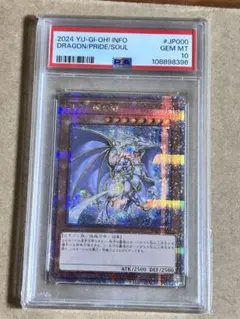 2026年最新】誇りと魂の龍 25thの人気アイテム - メルカリ