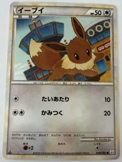 2026年最新】イーブイLegendの人気アイテム - メルカリ