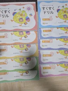 2026年最新】イクウェル すくすくドリルの人気アイテム - メルカリ