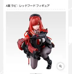 2026年最新】nikke 一番くじ レッドフード ラストワンの人気アイテム