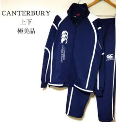 2026年最新】カンタベリー ジャージ 上下の人気アイテム - メルカリ