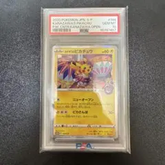 2026年最新】カナザワのピカチュウ psa10の人気アイテム - メルカリ