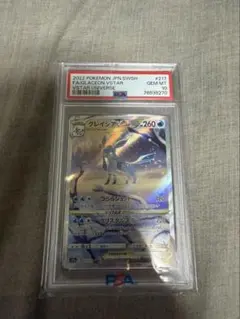 2026年最新】グレイシアPSA10の人気アイテム - メルカリ