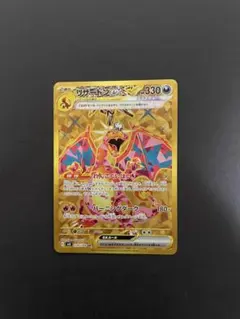 2026年最新】リザードンeX ur sv3の人気アイテム - メルカリ