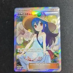 2026年最新】かんこうきゃくsrの人気アイテム - メルカリ