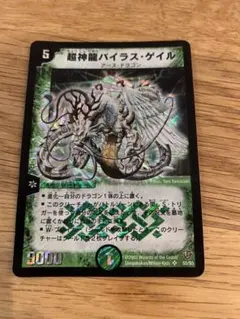 2026年最新】超神龍バイラス・ゲイルの人気アイテム - メルカリ