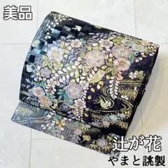 2026年最新】フクロウ 帯 正絹の人気アイテム - メルカリ