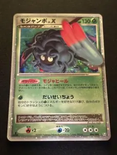 2026年最新】モジャンボ Xの人気アイテム - メルカリ