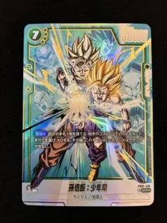 2026年最新】孫悟飯：少年期 FB01-140の人気アイテム - メルカリ