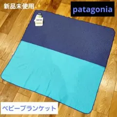 2026年最新】パタゴニアブランケットの人気アイテム - メルカリ