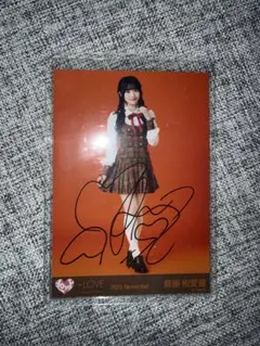 2026年最新】齋藤樹愛羅 直筆の人気アイテム - メルカリ