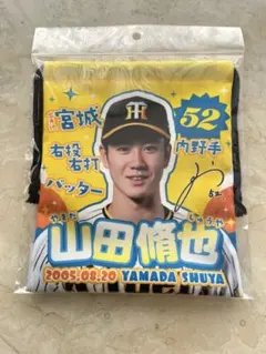 2026年最新】山田脩也の人気アイテム - メルカリ